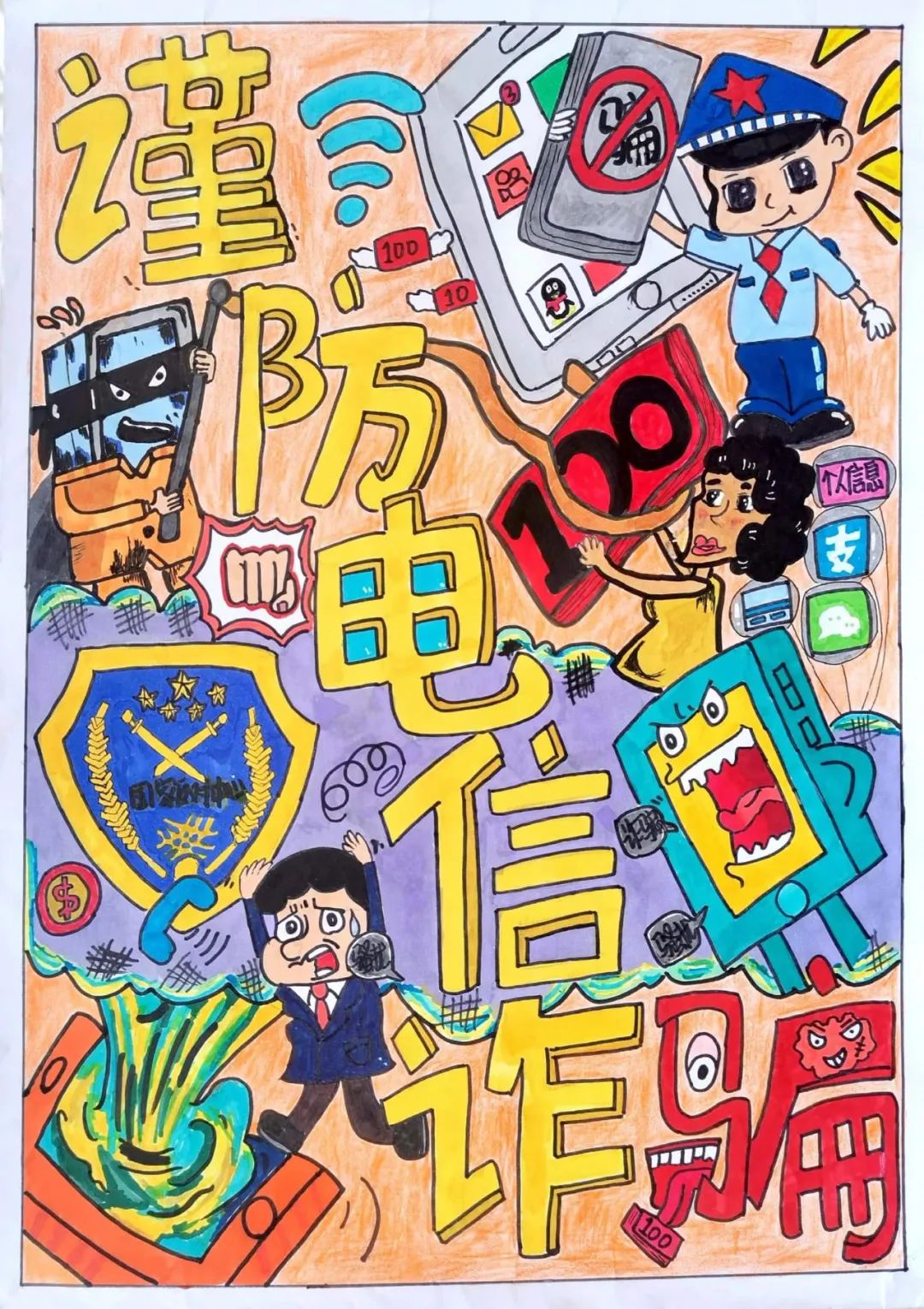 预防电信诈骗板报图片大全,防电信诈骗法治绘画