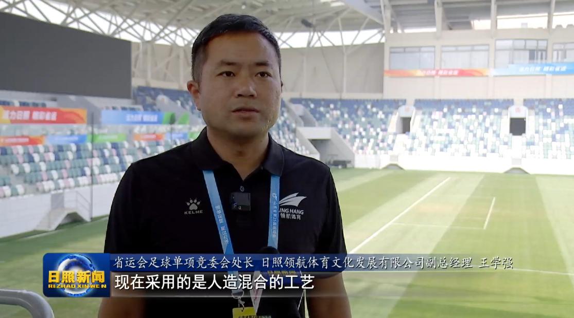 日照国际足球中心是谁建设的,日照国际足球中心设计