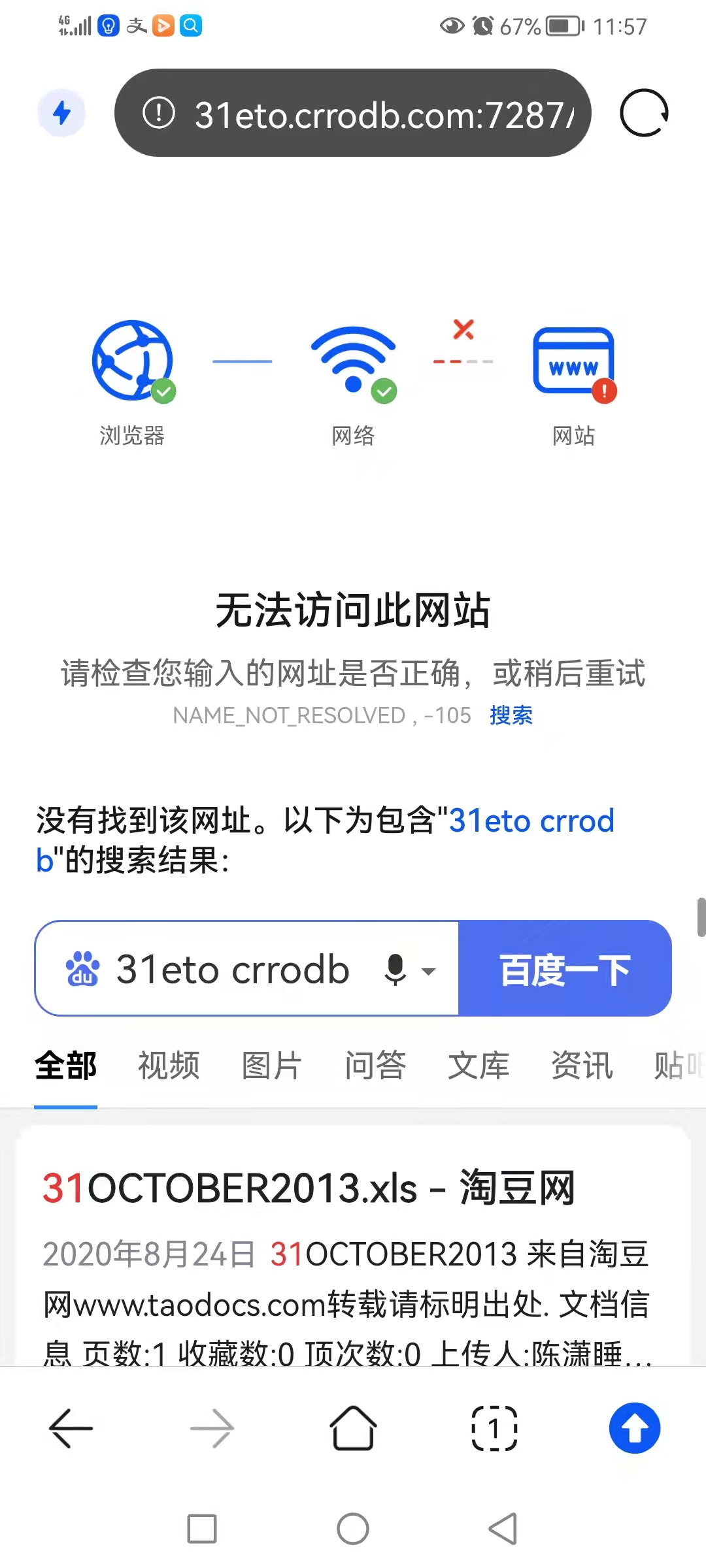 晨意帮忙丨湖南民工大叔“投资彩票”被骗10万，一年多白干了