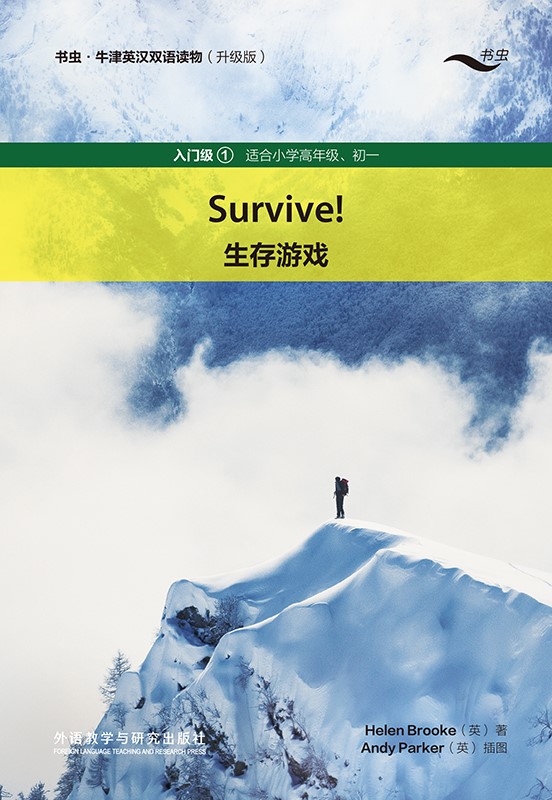 外研社英语绘本分级阅读,外研社英语分级读物