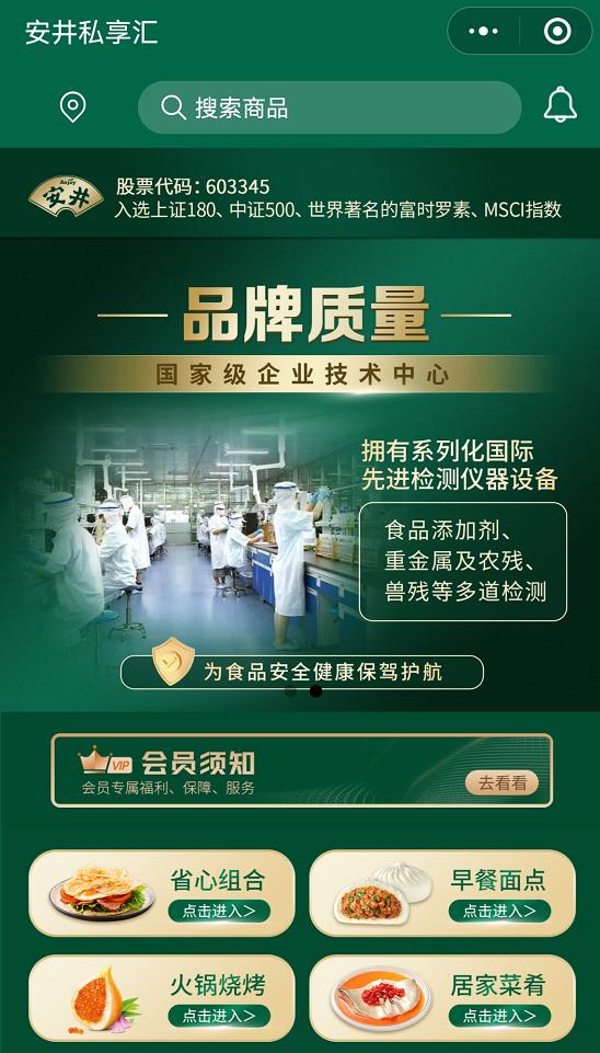 A股“送礼”热！这家速食龙头给股东增会员，买产品打五折；这些上市公司也疯狂回馈自家股东