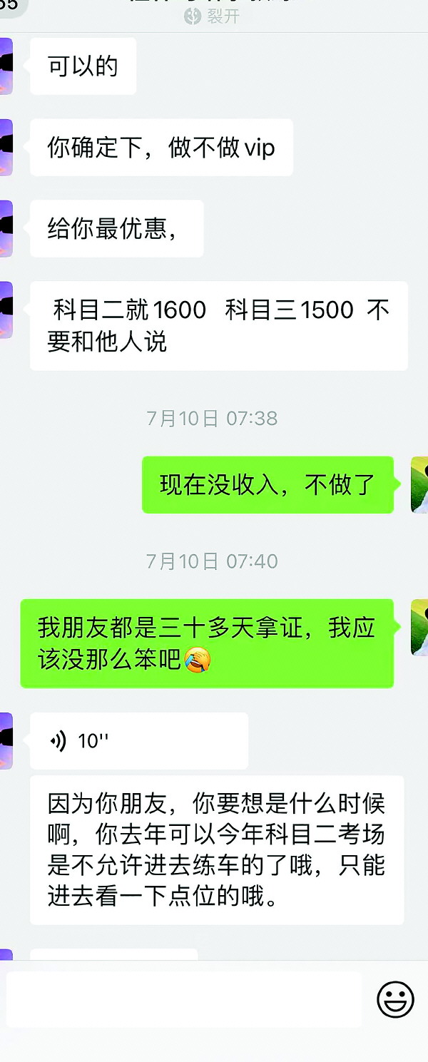 到驾校花2300元学车，教练又推荐加钱开通VIP？桂林驾培管理部门：VIP不可信