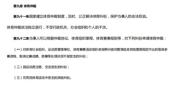 足协向俱乐部欠薪让步,足协对球员的罚款是谁交