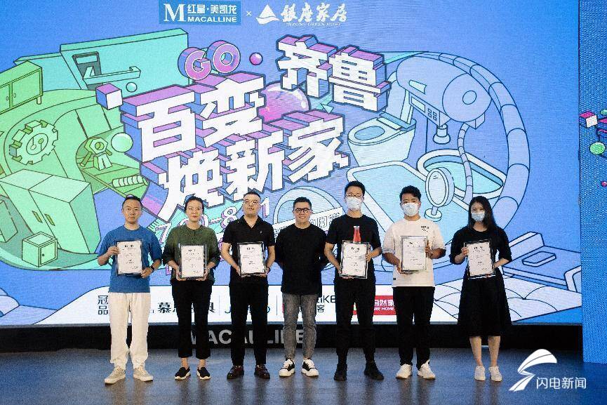 818FUN肆嗨购节，山东红星美凯龙银座家居全省联动，再度起航