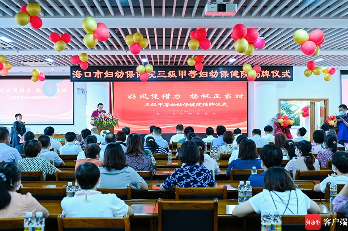 海南省海口市椰城医院,海口市妇幼保健院最新视频