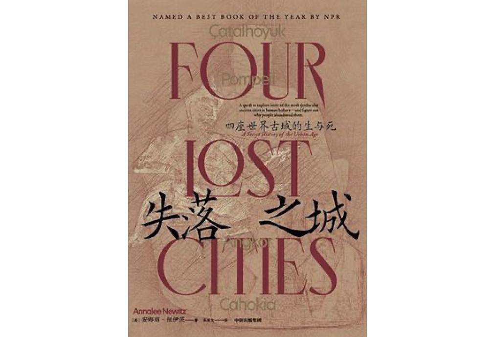 酒馆、*院妓**、公厕：2000年前庞贝人的公共生活与烟火日常