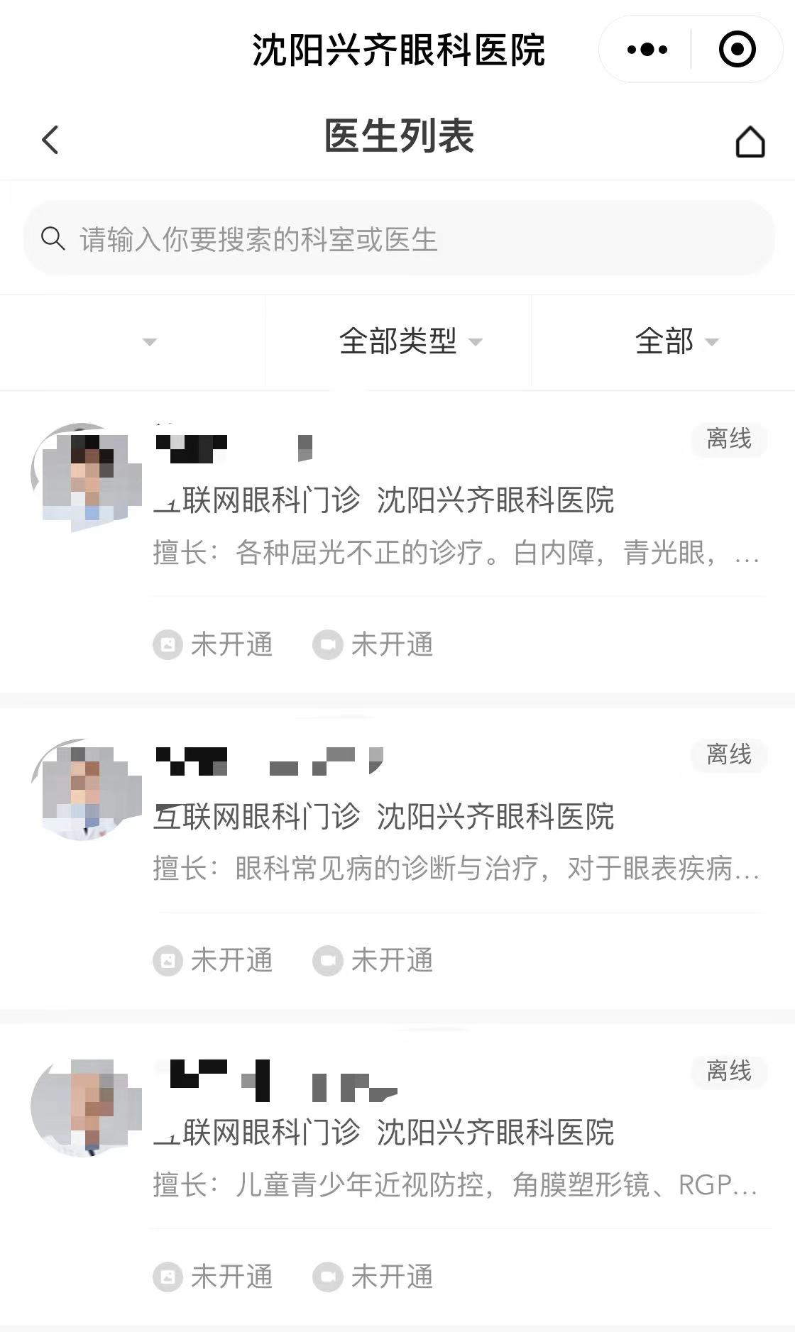 已公告停止网售，仍有人顶风作案！没处方也能买兴齐眼药的滴眼液，代购：提供姓名身份证号即可