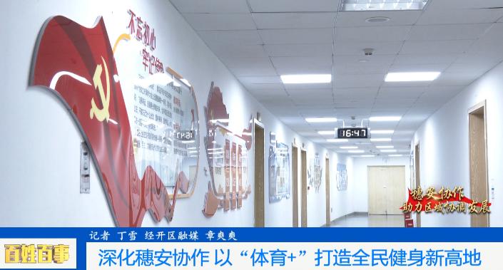 璐靛窞鍚姩浣撹偛娲诲姩鍔╁姏鍏ㄦ皯鍋ヨ韩,铻嶅悎鍔╁姏鍏ㄦ皯鍋ヨ韩