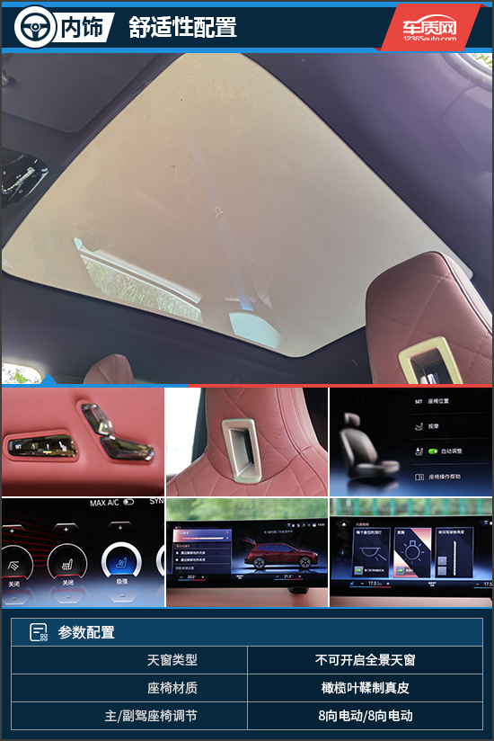 宝马ix32022款,冬测宝马ix