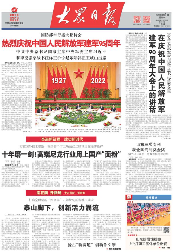 走在前开新局出处,走在前开新局德州