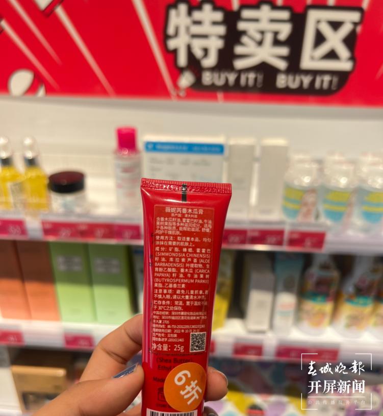 开屏调查｜临期化妆品靠谱吗？