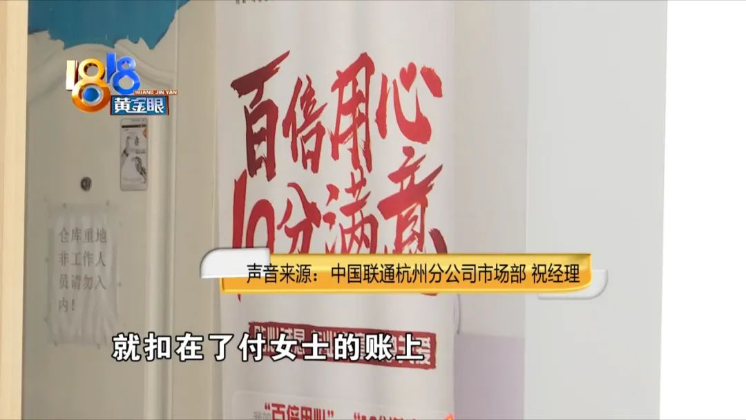 一人“联通”两号码花销也得自己掏？