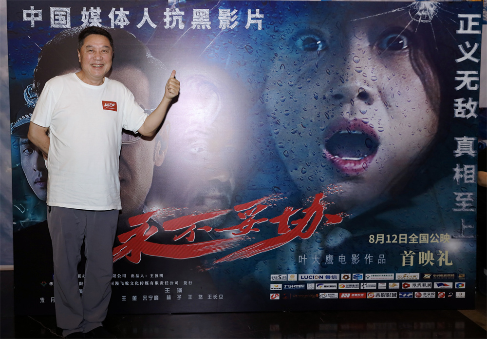 永不妥协叶大鹰免费观看,叶大鹰永不妥协在线收看