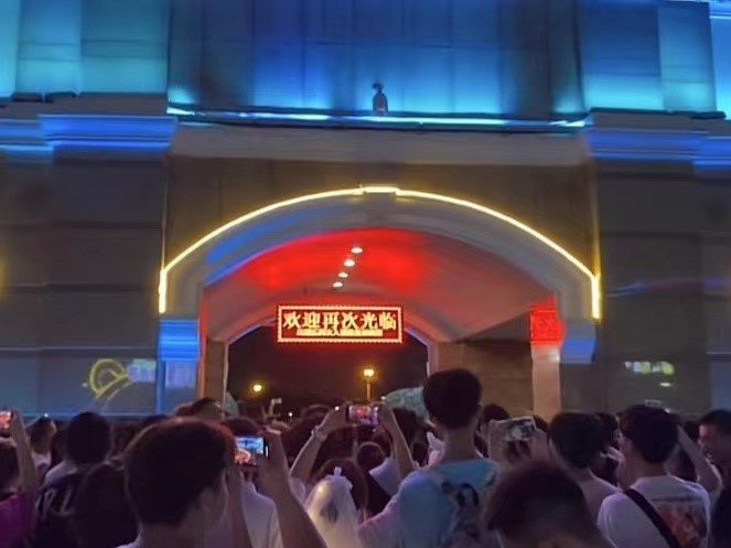 七夕夜郑州方特因体验太差遭游客喊退票，总部工作人员：游客需自行联系园方，各园区根据实时情况处理