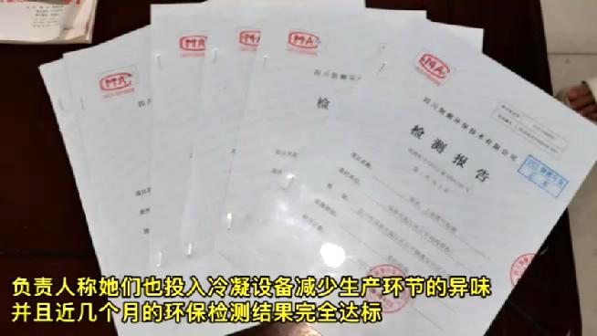 观观调查丨异味呛鼻的“田园花篱”