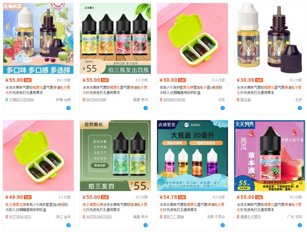 搜不到的“*子烟电**”仍在网上隐蔽销售，“您需要的产品我们都有”