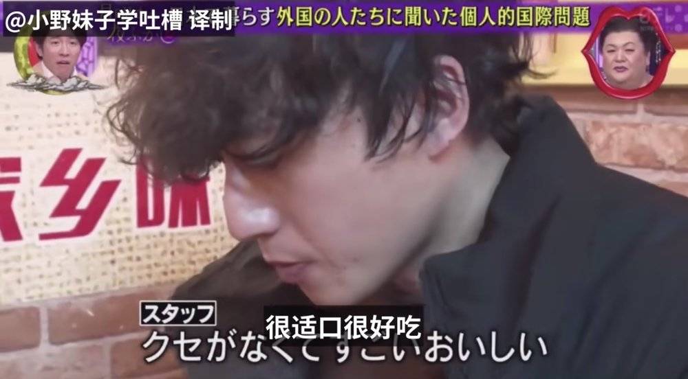 日本人吃中华料理发出的惊讶感叹,日本人吃到真正的中餐