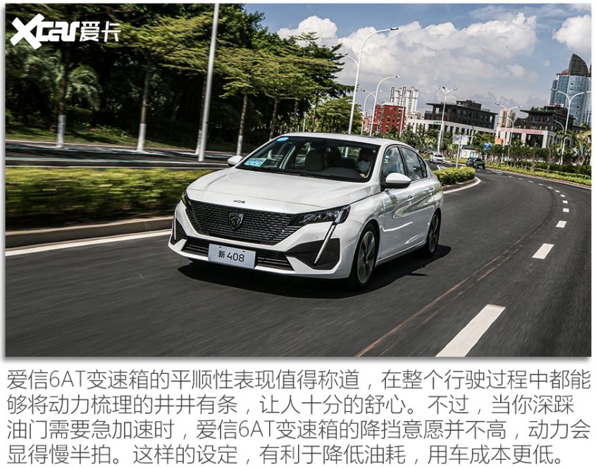 试驾标致新4081.2t视频,再次探店和朋友一起试驾新标致408