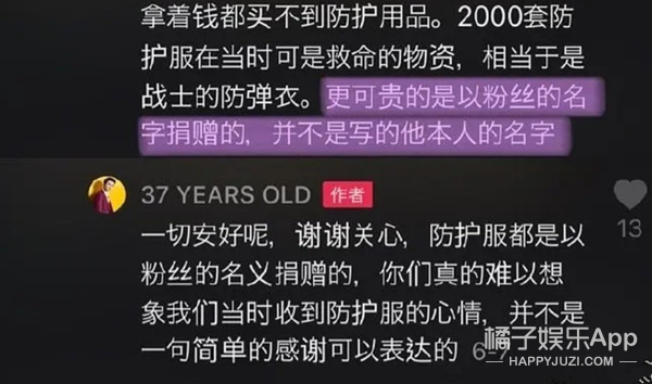 唯一的姐后有唯一的哥，追星只付出没回报？王嘉尔傅菁曾逆应援？