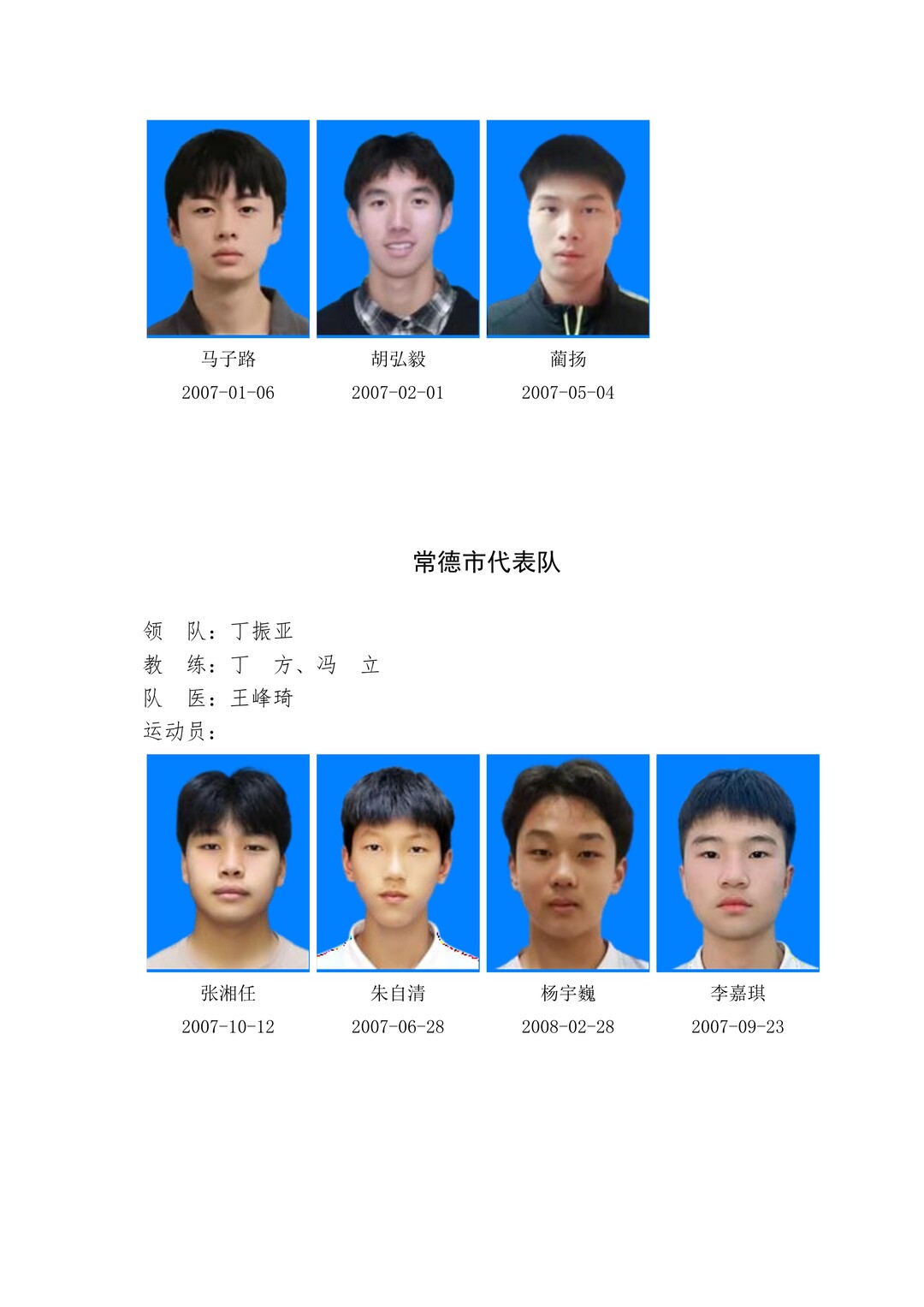 2023全国体校杯足球比赛u15男子,江西省第十六届省运会足球u13直播