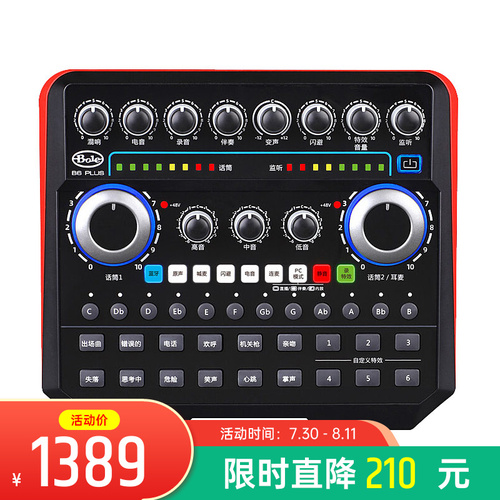 手机k歌直播声卡哪个牌子最好,专用手机k歌外置声卡哪一款最好