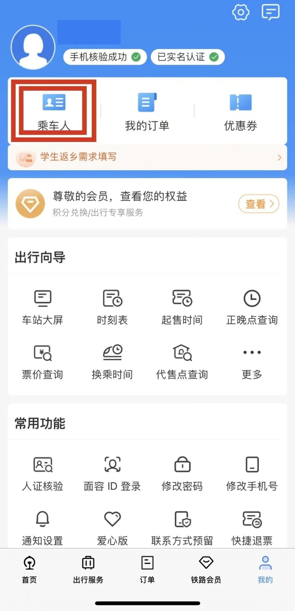 开学火车票什么时候买最容易买到,学生开学买不到火车票怎么办