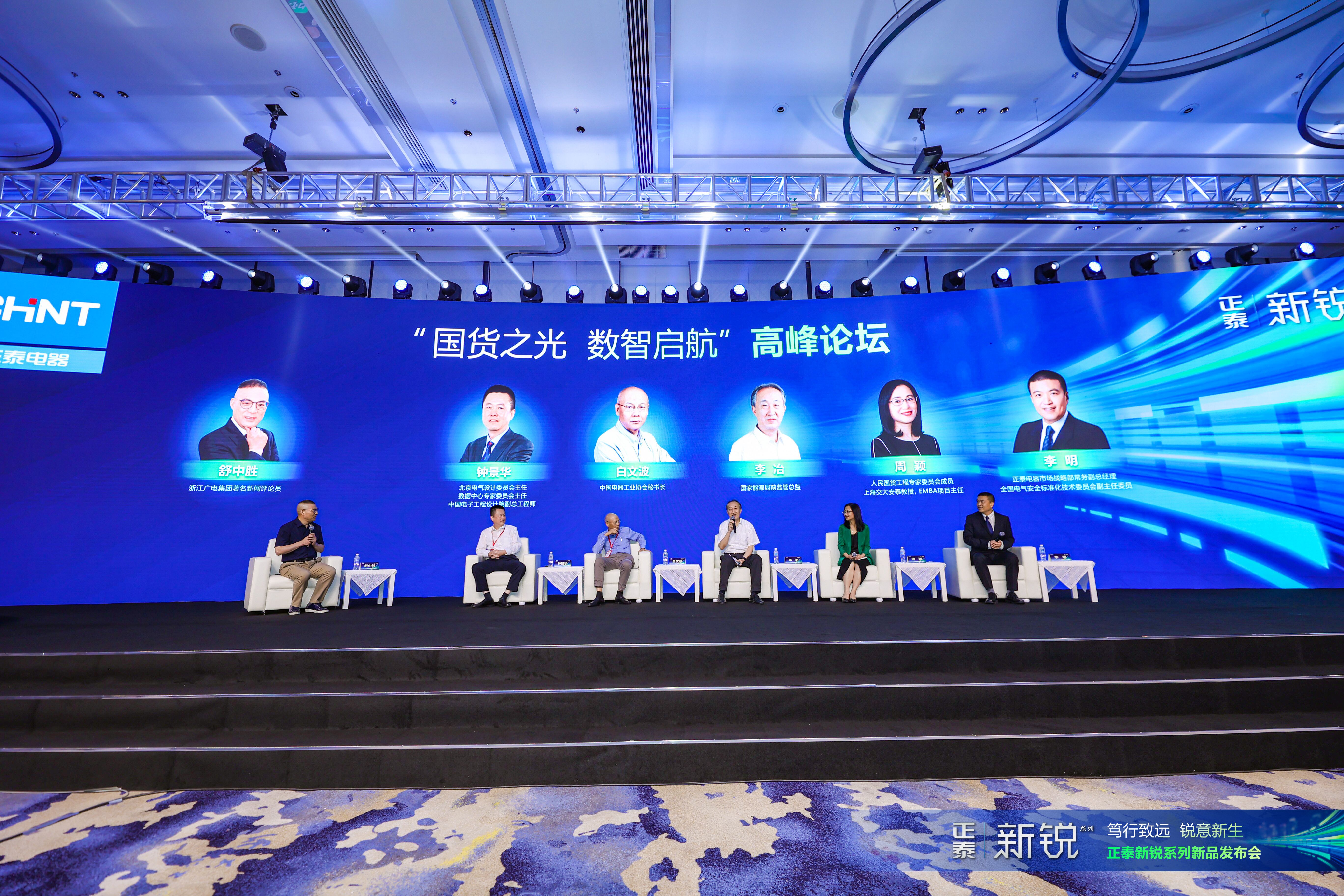 正泰英雄国货之光,央视国货之光展播品牌