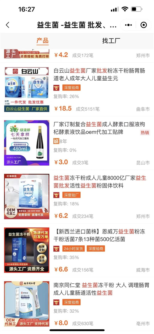 饶毅打破一切的谎言,华大益生菌200亿好还是400亿好