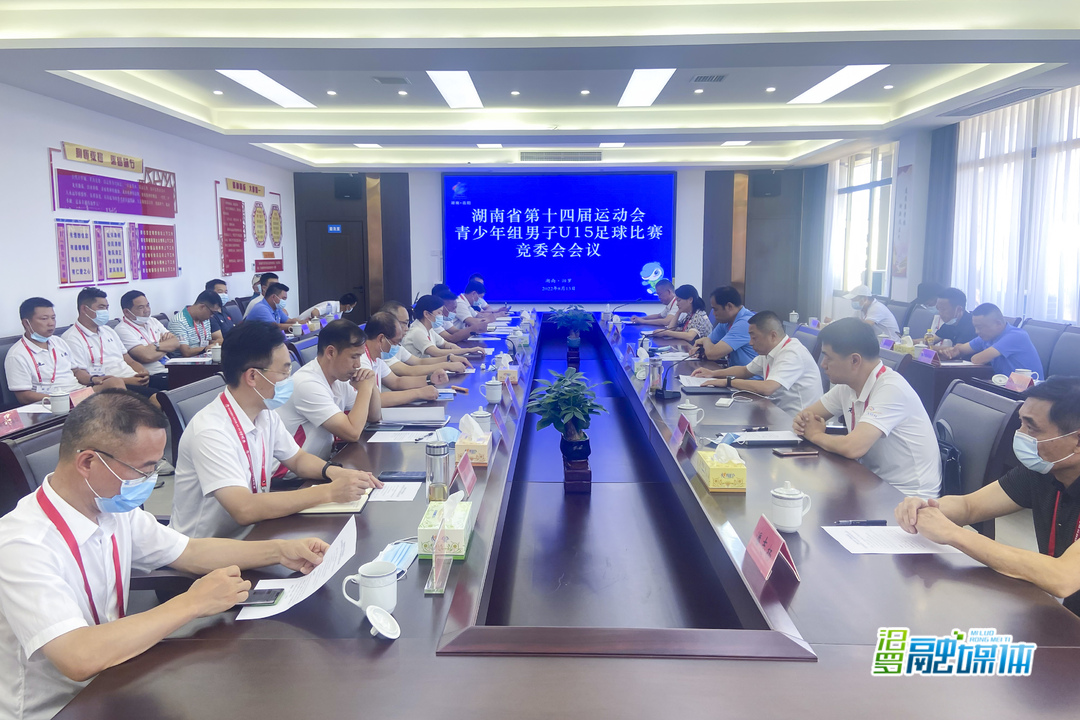 2023全国体校杯足球比赛u15男子,省运会宜昌u15男子足球