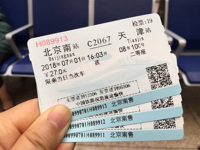 天津美景之旅,天津小资旅游