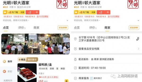 光明邨鲜肉月饼平时有吗,光明邨鲜肉月饼能网购吗