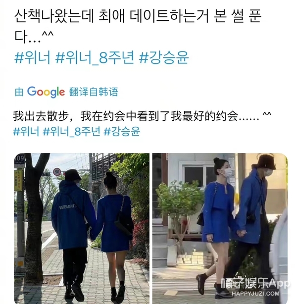 橘子晚报/吴京拒绝女嘉宾挽手?姜昇润恋情?