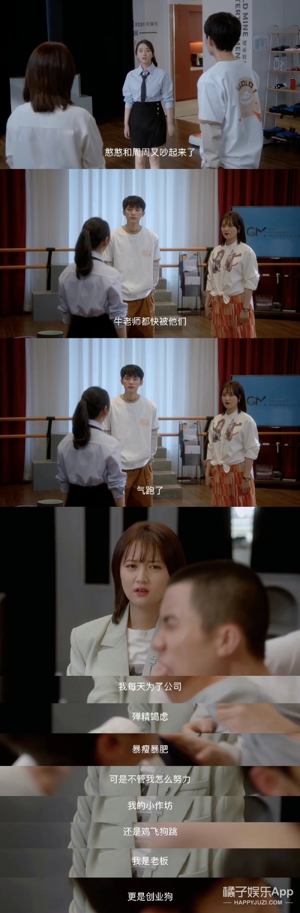 橘子晚报/吴京拒绝女嘉宾挽手?姜昇润恋情?