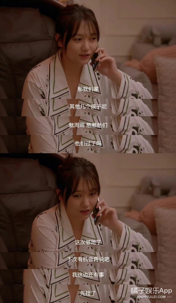 橘子晚报/吴京拒绝女嘉宾挽手?姜昇润恋情?