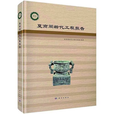 人类上古文化谱系年表,上古社会时期大事年表