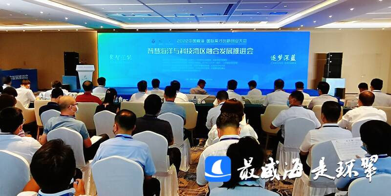 威海中日科技创新合作大会,威海海洋发展大会