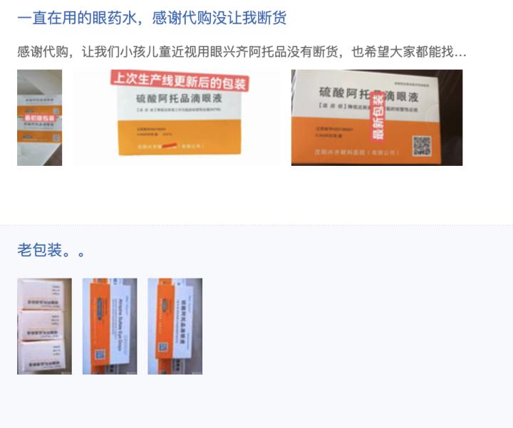 天目有话说近视“神药”阿托品互联网停售神化药物治疗不可取