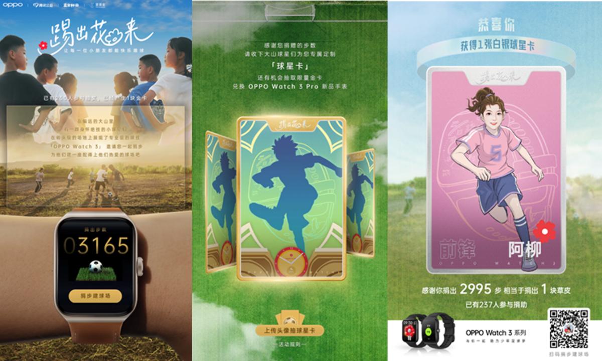 OPPOWatch3携手腾讯公益“捐步建球场”，助乡村儿童足球圆梦