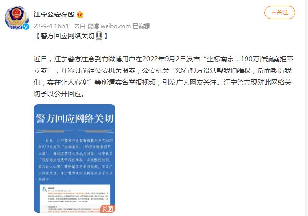 男子报警说被诈骗,男子称被骗80万警方回应