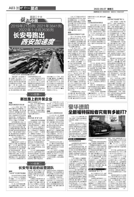 喜迎二十大逐梦航天,喜迎二十大领航纪录片