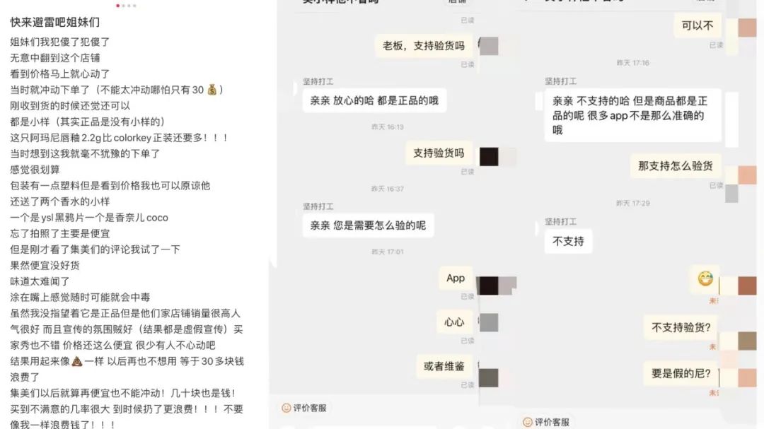 爱买小样的小样,爱买小样