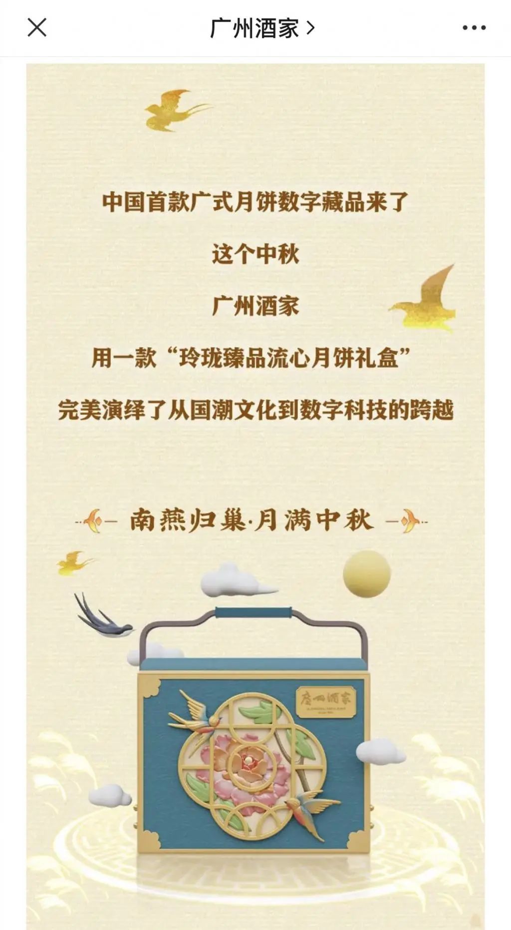 一盒月饼一百多,正宗月饼绝密配方