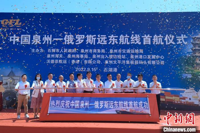 泉州港外贸航线,泉州俄罗斯集装箱运输