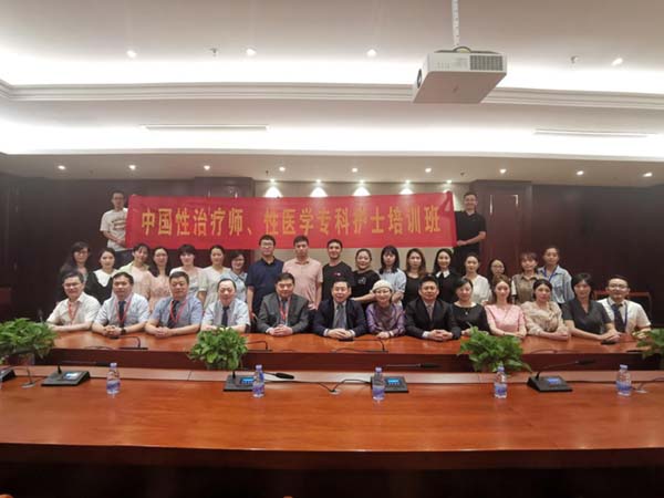 突破创新打造护理医学专业新坐标——首届“性治疗师、性医学专科护士培训班”圆满结束