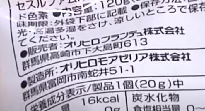 台湾首次检出日本食品含辐射物,台湾在福岛进口食品检出辐射产品