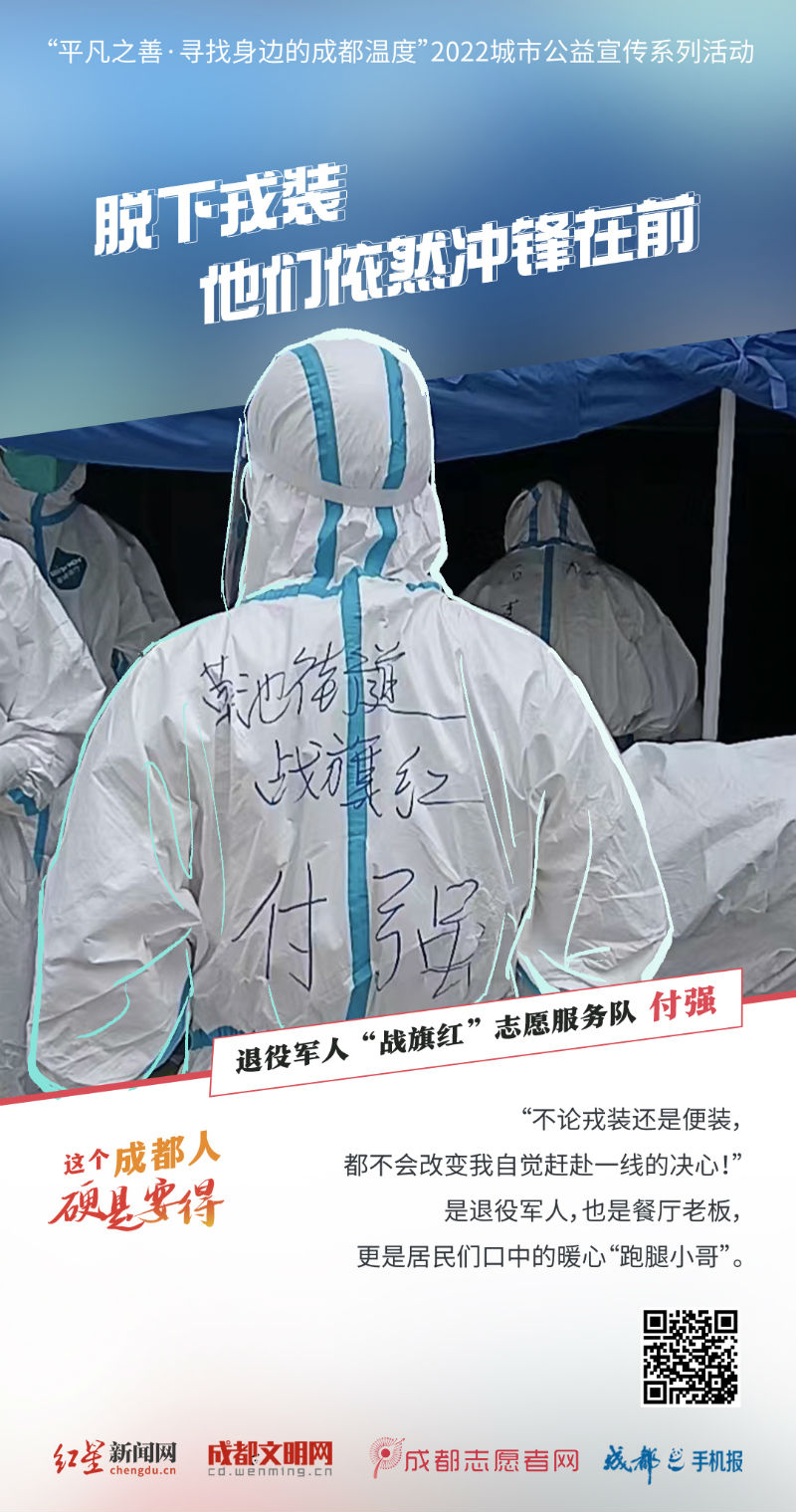 谢谢你，硬是要得的成都人