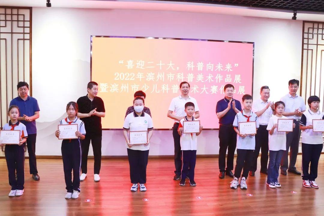 喜迎二十大·科普向未来｜2022年滨州市科普美术作品展暨滨州市少儿科普美术大赛优秀作品展开幕