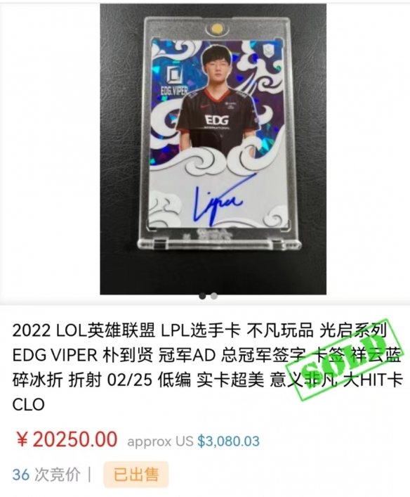 lol选手卡多少钱,lol选手卡在哪交易