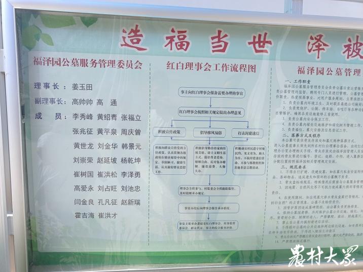 乡镇建起公益性公墓，村民殡葬费用减去一个“零”