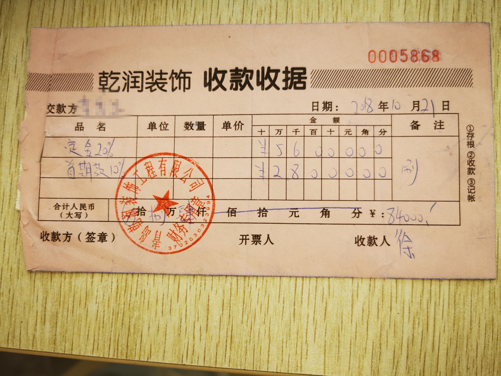 交了8万多装修款，连张设计图都没见过！青岛乾润装饰门店消失，市民质疑其要跑路